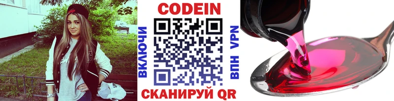 Кодеин напиток Lean (лин) Новосокольники