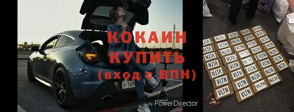 кокаин Верея