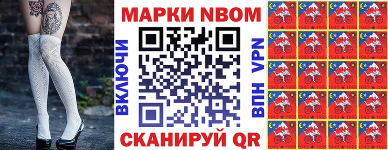 Марки NBOMe 1500мкг  нарко площадка официальный сайт  Новосокольники 