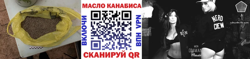 Дистиллят ТГК THC oil Новосокольники